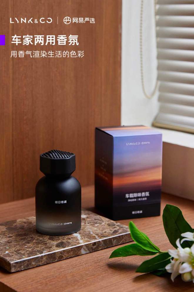 合推出定制款车载香氛开启出行嗅觉新体验m