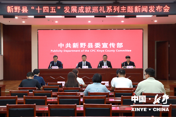 展成就巡礼系列主题新闻发布会（上庄乡专场