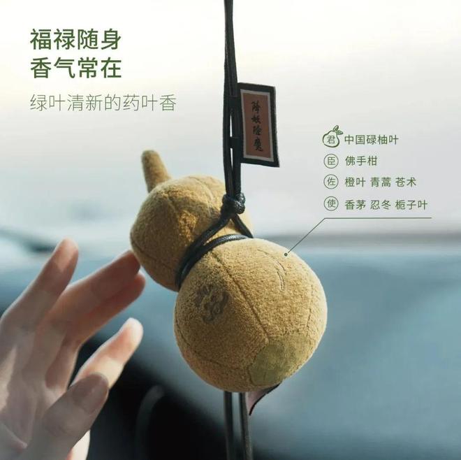 山小猪妖的葫芦来啦!正版授权世间温柔不朽情缘游戏平台福禄随身香气常在浪浪(图22) 山小猪妖的葫芦来啦!正版授权世间温柔不朽情缘游戏平台福禄随身香气常在浪浪(图22)