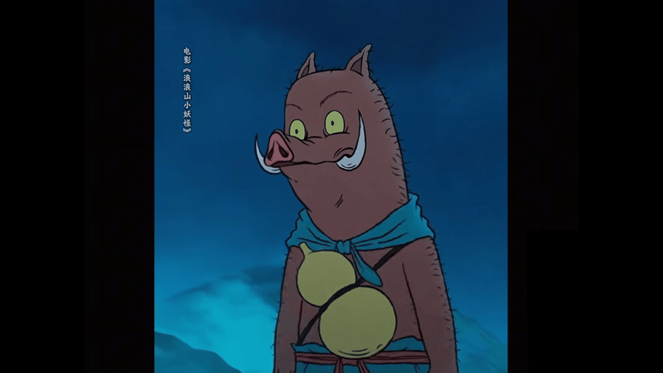 山小猪妖的葫芦来啦!正版授权世间温柔不朽情缘游戏平台福禄随身香气常在浪浪(图24) 山小猪妖的葫芦来啦!正版授权世间温柔不朽情缘游戏平台福禄随身香气常在浪浪(图24)